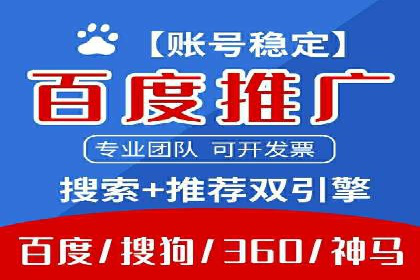 行业新秀的关键词竞价排名之路：快速崛起的案例